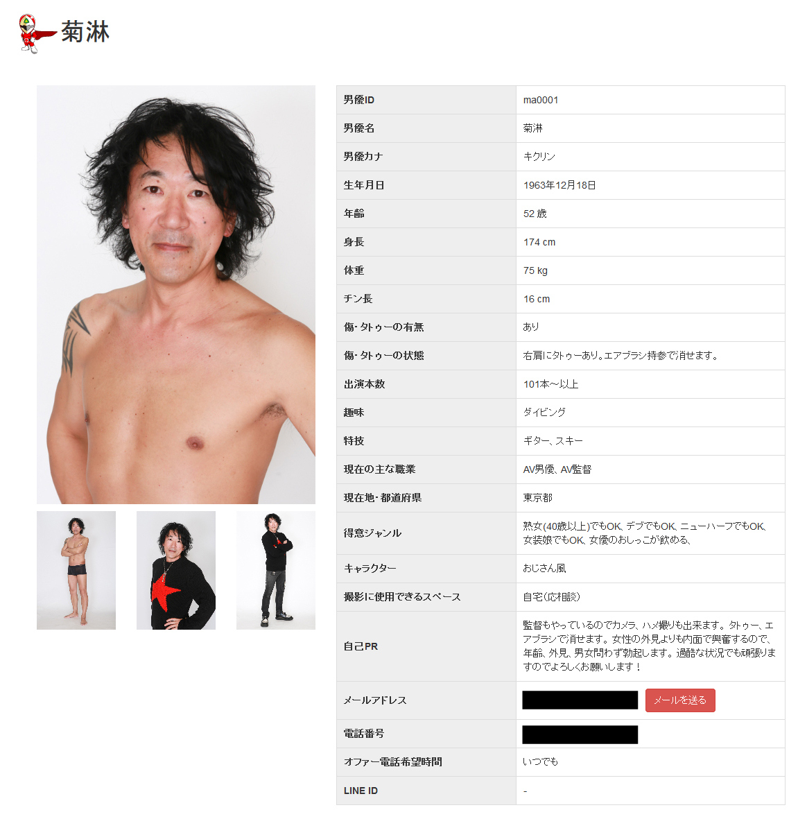 ご登録後のイメージプロフィール